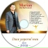 Marian din Barbulesti