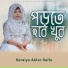 Suraiya Akter Saifa