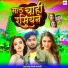Sonu Mawali Prajapati