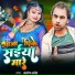 Santosh Satendra