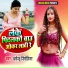 Sandip Suman