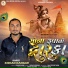 Kishan Dangar