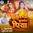 Shivani Singh, Khuni Lal Yadav