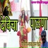Vaman Gondhali