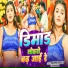 Rupesh kr ydv, Prabha Raj