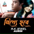 R.K Jewel, Aurin