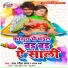 Ranjan Rangeela Yadav, Sonam Sharma