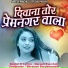 Naresh Pancholi