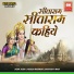 JIGAR JOSHI, Yogesh Rairikar