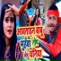 Santosh Yadav Madhur, Khushboo Raj