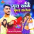 JD Bhai, Annu Chaurasiya