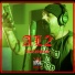 santa suerte, cayro music, Al2 el Aldeano