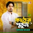 Emon Khan