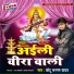 Chhotu Sargam Yadav