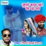 Phool Singh Rawat