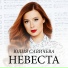 Yuliya Cavicheva