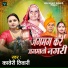Kaveri Tiwari