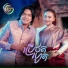 ខ មរ ស រ មន ត, តន ចន ទស ម
