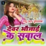 Raju Lal Murethawala