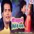 Rakesh Yadav, Kavita Yadav