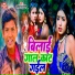Albela Mukesh