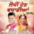 Parminder Sandhu, Sohan Sikandar