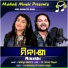IRA MOHANTY, HUMANE SAGAR feat. MALAYA MISHRA