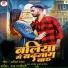 Sanjeet Krishna, Priya Pinky