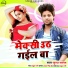 Suraj Sargam