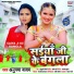 Anupama Yadav