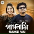 Samz Vai