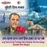 Chandra Bhushan Pathak