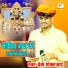 Prem Shankar Jaat