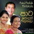 H. R. Jothipala, Sujatha Aththanayaka