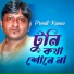 Promit Kumar