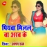 Aman Raj
