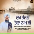 Bhai Gurvinder Singh Paras