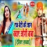 Santosh Yadav Madhur, Khushboo Raj