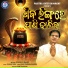 Sanjay Dash