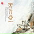 Li Juan, Zhao Xiaoxia