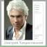 А. П. Бородин "Князь Игорь"