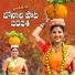 Mangli feat. Bikshamamma