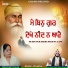Bhai Bhupinder Singh Parmar, Roopjeet Kaur