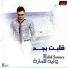 Walid Samarah