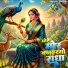 Lokesh Chanda