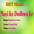 Ramkewal Yadav