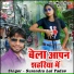 Surendra Lal Yadav