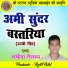 Rakesh Netam