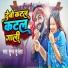 Suman Sunehra