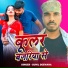 Sunil Deewana